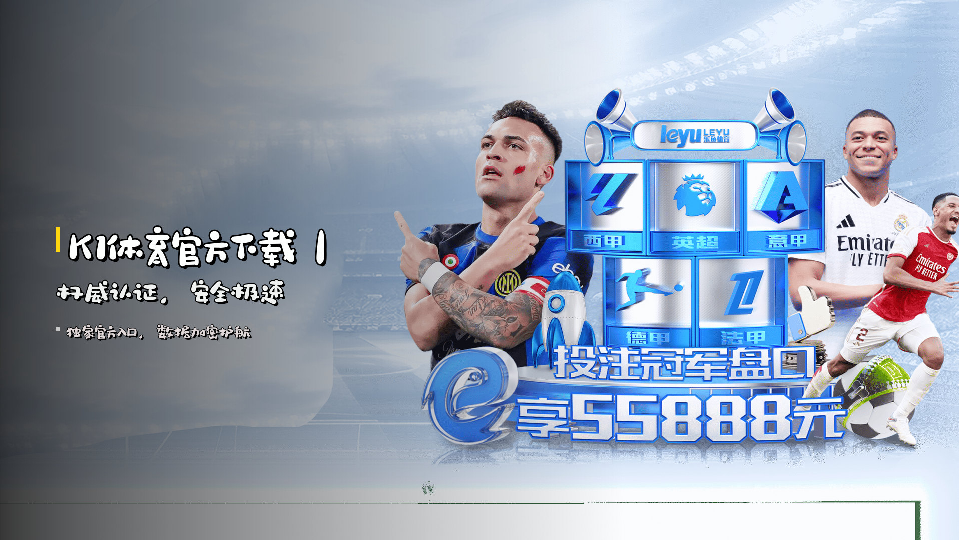 <strong>K1体育官方下载</strong>｜权威认证，安全极速