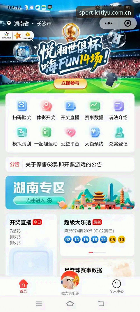揭秘k1体育官方app安卓版：技术评测背后的真相，这些细节你可能不知道