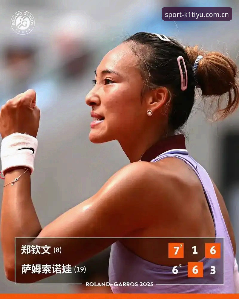 k1体育版本更新常见问题 2026法网女单3大看点:郑钦文保分压力、王欣瑜种子首秀与张帅老将突围