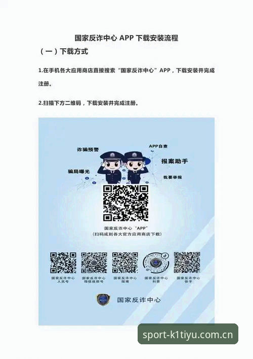 k1体育怎么下载 K1体育平台下载最新动态:三步完成官方APP安装与注册流程